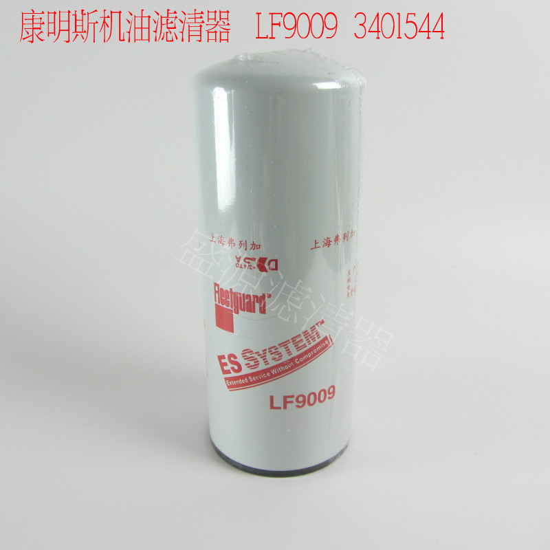 康明斯柴油发电机组机油滤清器LF9009弗列加机油滤芯机滤3401544在类目 五金/工具, 机电五金, 发电机, 柴油发电机中 - 来自Buy2taobao.com提供专业的淘宝代购服务