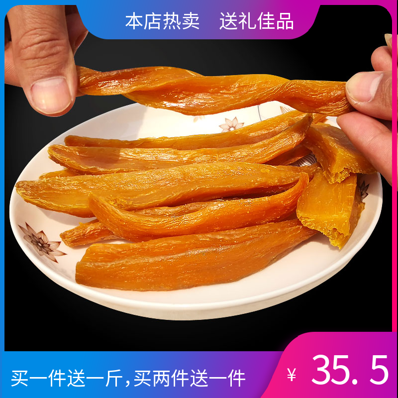 红薯干 农家diy无糖 软糯红薯条广西蕃薯片天然倒蒸地瓜干2斤包邮在类目 零食/坚果/特产, 蜜饯/枣类/梅/果干, 薯类制品中 - 来自Buy2taobao.com提供专业的淘宝代购服务