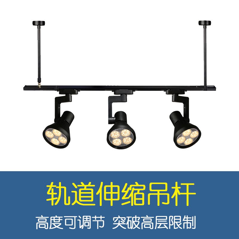 射灯led轨道灯吊杆店铺商用服装店背景墙固定长杆伸缩杆悬挂桥架|msdalam kategori keluarga memasang ibu, Lampu & Lighting Fixtures, Spotlight - dari Buy2taobao.com untuk memberikan perkhidmatan ejen Taobao profesional membeli