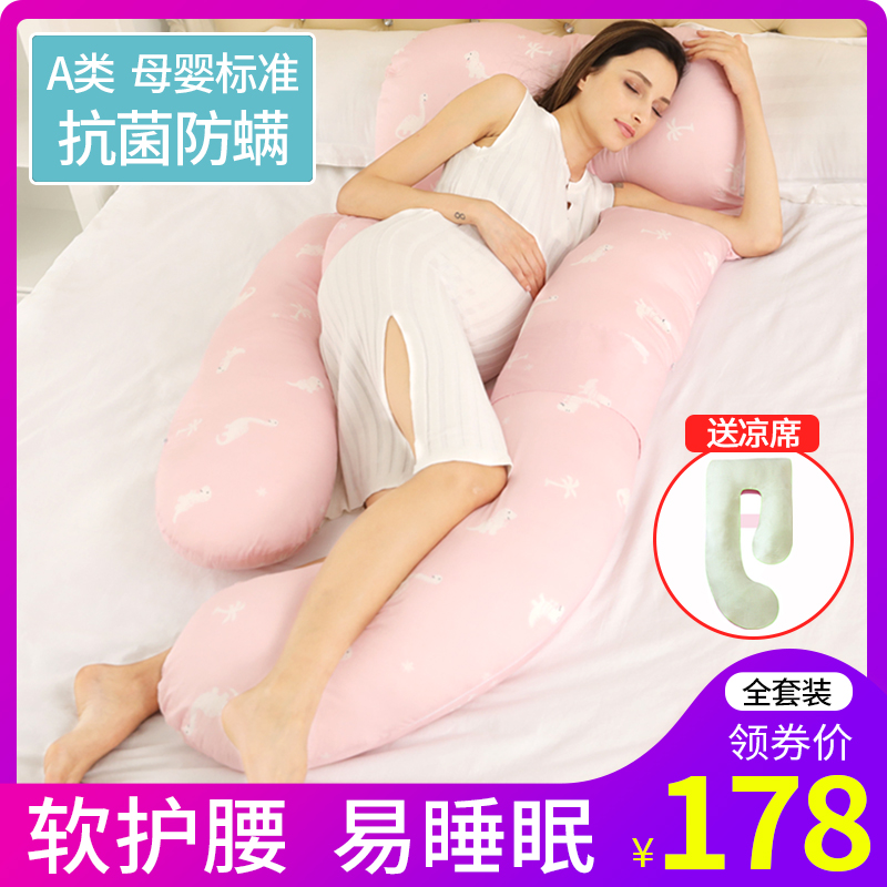 孕妇枕头护腰侧睡枕多功能抱枕睡觉神器侧卧托腹U型靠枕孕期用品在类目 孕妇装/孕产妇用品/营养, 妈妈产前产后用品, 护腰枕中 - 来自Buy2taobao.com提供专业的淘宝代购服务