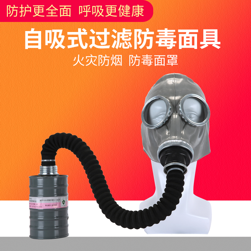 普达自吸式防毒面具面罩消防火灾逃生面具甲醛农药军全覆盖1号罐在类目 居家日用, 防护用品, 防护面具中 - 来自Buy2taobao.com提供专业的淘宝代购服务