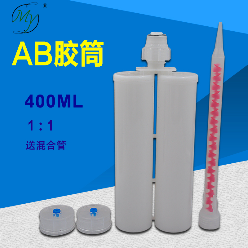 AB胶筒400ML胶筒双组份ab胶胶筒真瓷胶胶筒美缝剂胶筒送混合管在类目 五金/工具, 手动工具, 其他手动工具, 其它工具中 - 来自Buy2taobao.com提供专业的淘宝代购服务