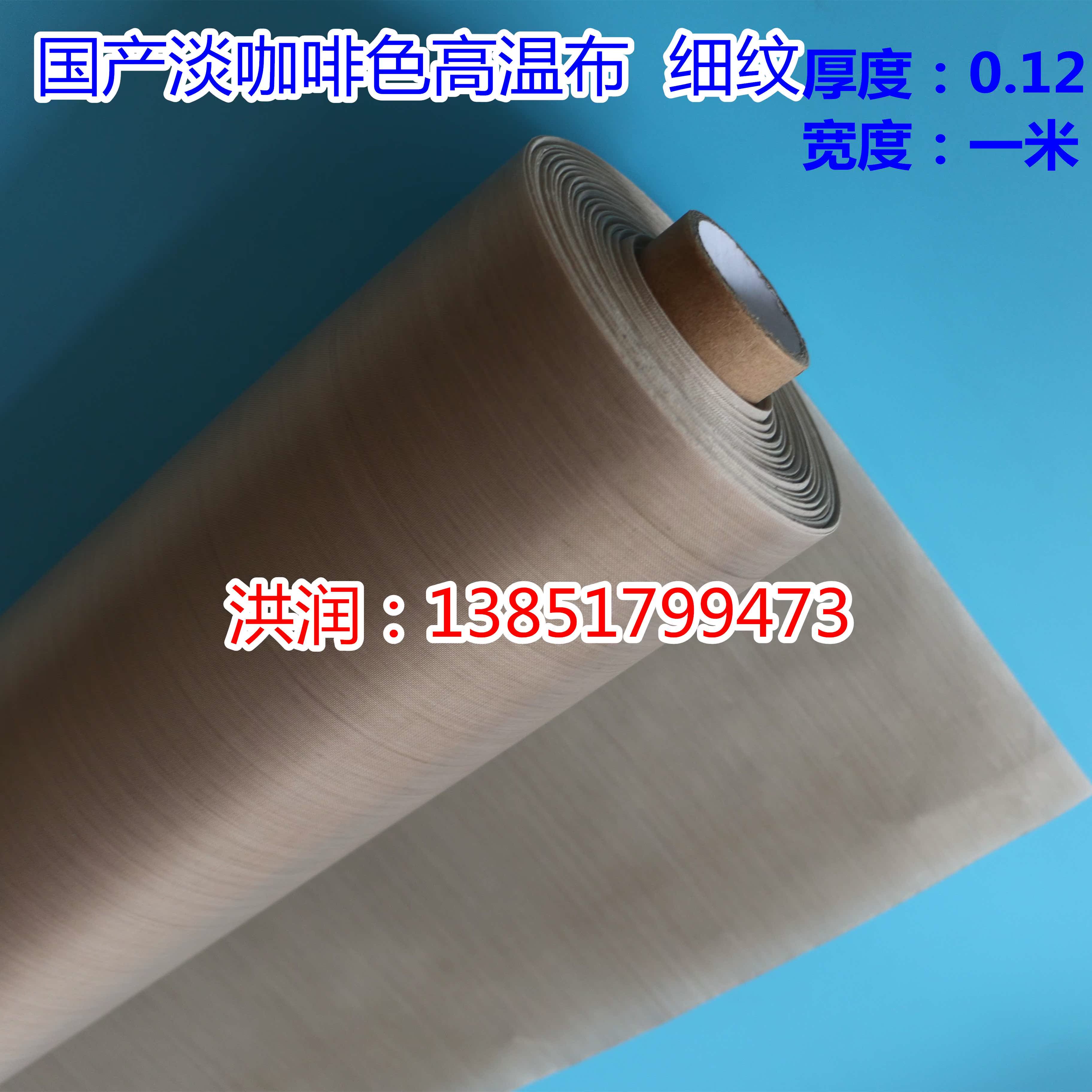 Teflon Teflon high temperature Seal Mechanism Heat Insulation cloth insulation High temperature clothin the Office Equipment/Consumables/Related Services , Tape , Teflon tape category - from Buy2taobao.com to provide professional Taobao agent buy service