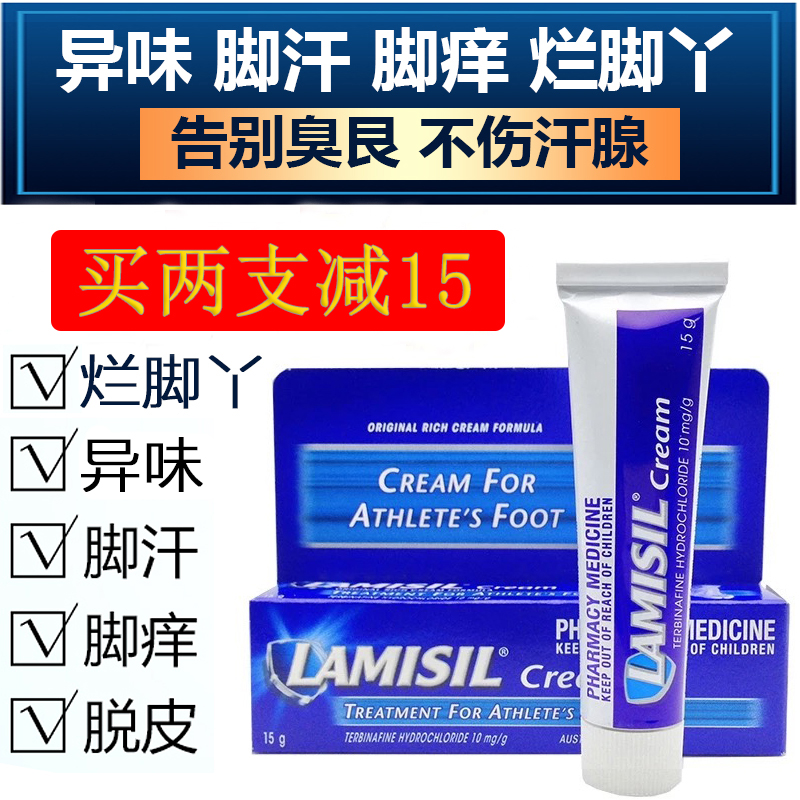 美國進口樂舒正品腳部多汗腳汗腳癢蛻皮腳臭止汗芬德噴劑在類目 本地化生活服務, 健康服務, 足浴/洗浴/按摩中 - 來自Buy2taobao.com提供專業的淘寶代購服務