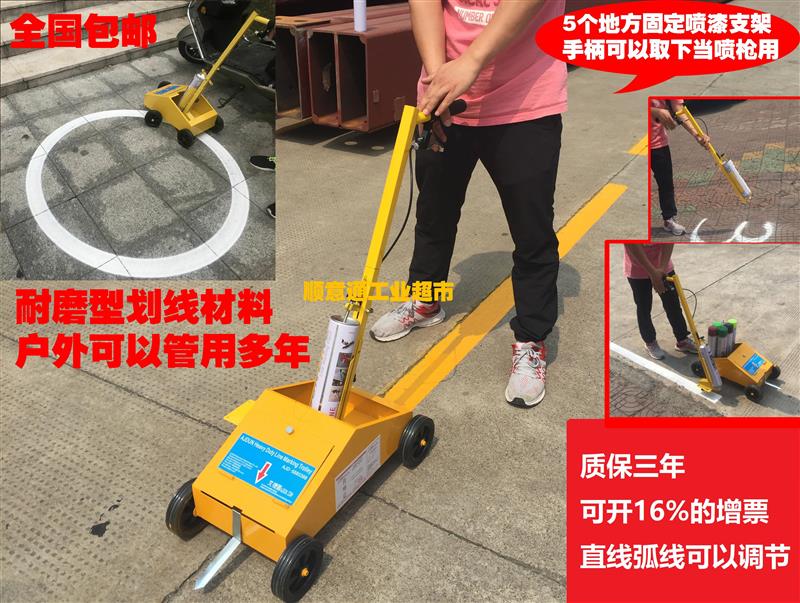 简易型油漆划线车小区停车位画线器马路划线机工厂车间球场划线器在类目 运动/瑜伽/健身/球迷用品, 田径运动器材, 田径场地辅助用具, 划线车中 - 来自Buy2taobao.com提供专业的淘宝代购服务