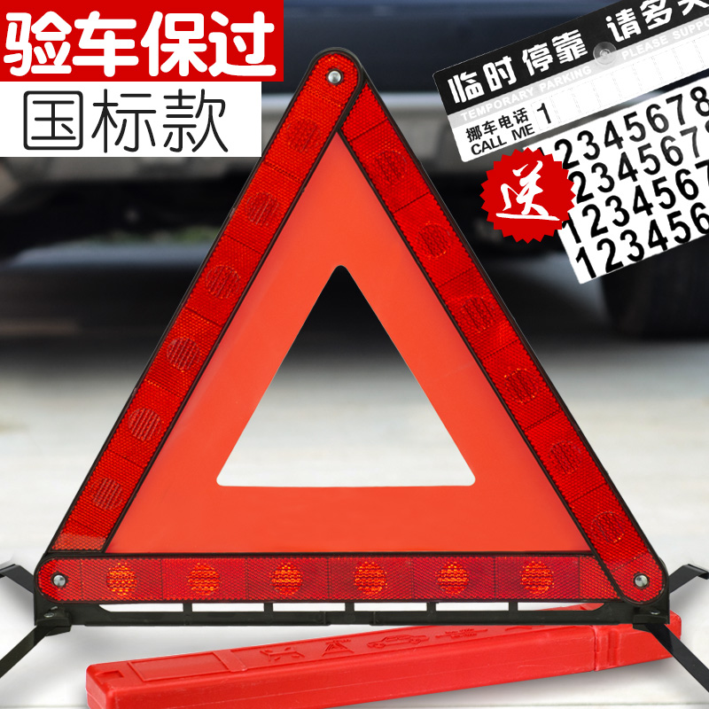 automobile Tripod Warning sign Meet an emergency luminescence fold Stop sign Fault Danger Reflective National standard tripodin the Car/Articles/Fitting/Refit , Auto Parts and Accessories , Automotive Accessories , Warning signs category - from Buy2taobao.com to provide professional Taobao agent buy service