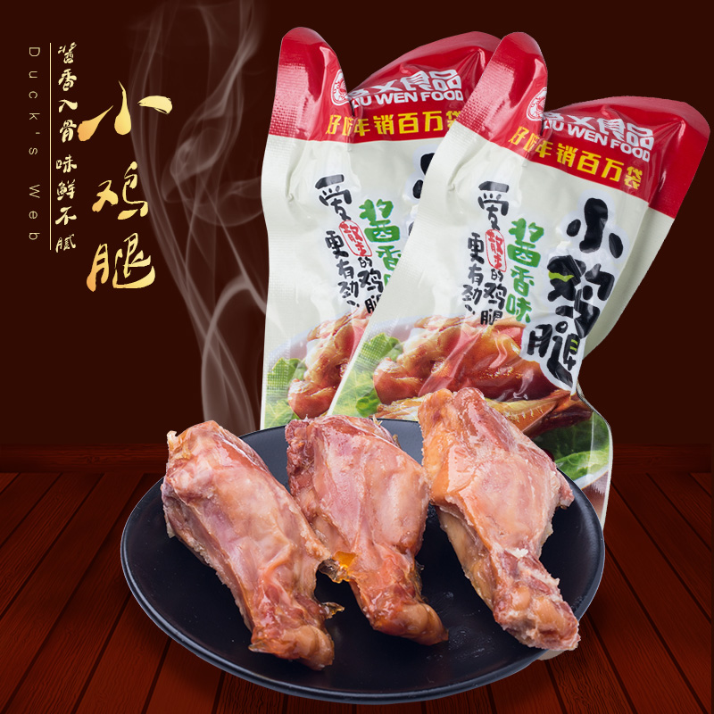 温州特产 浙江修文食品修文小鸡腿散称250g 零食酱香味休闲小包装在类目 零食/坚果/特产, 牛肉干/猪肉脯/卤味零食, 鸡肉零食中 - 来自Buy2taobao.com提供专业的淘宝代购服务