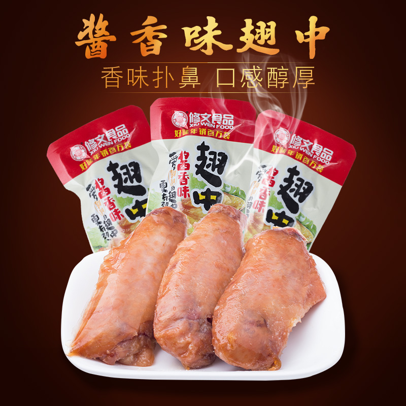 浙江温州特产修文食品鸡翅中烤翅散称250g零食年货鸡翅休闲小吃在类目 零食/坚果/特产, 牛肉干/猪肉脯/卤味零食, 鸡肉零食中 - 来自Buy2taobao.com提供专业的淘宝代购服务