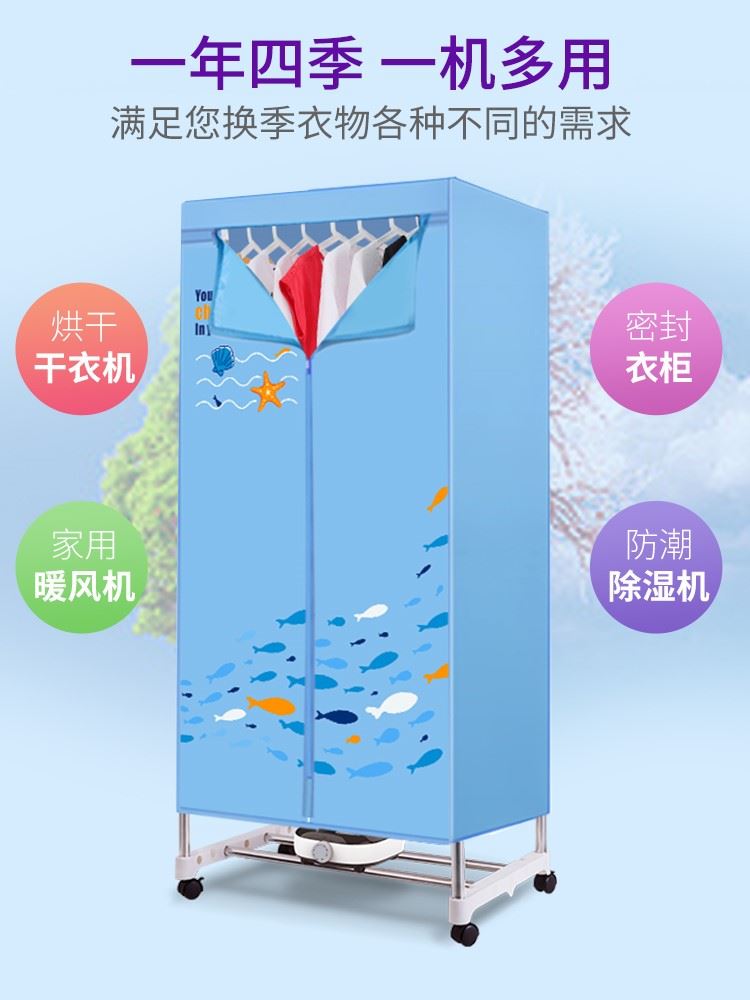 干衣机热泵烘干机家用烤支架商.用衣柜杀.菌边框烘衣机学生冬季|ruв категории жизнь прибор, сушилка - от Buy2taobao.com для оказания профессиональной услуги покупки агента Taobao