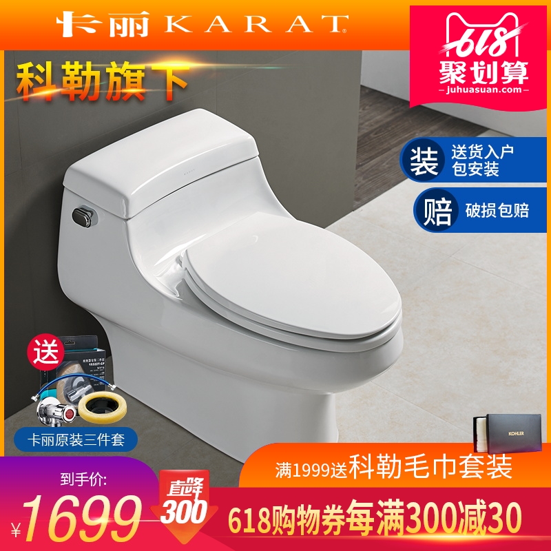 科勒旗下品牌卡丽连体座便器坐便器防臭静音虹吸式落地式马桶在类目 家装主材, 卫浴用品, 坐便器, 普通坐便器中 - 来自Buy2taobao.com提供专业的淘宝代购服务
