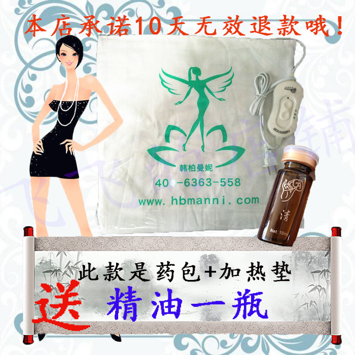 正品韩氏韩式韩柏曼妮热敷理疗药垫插电加热享瘦娇美人雅策|ruв категории движение/йога/фитнес/фанаты товаров, машина времени/малых и средних типа фитнес - оборудования, смерч диск - от Buy2taobao.com для оказания профессиональной услуги покупки агента Taobao