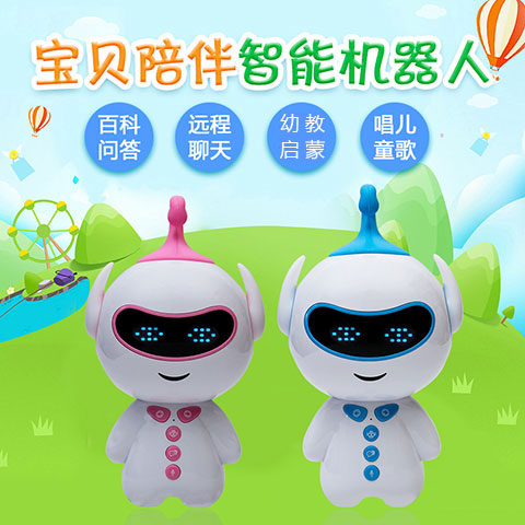 胡巴智能机器人小谷儿童早教机对话语音高科技玩具wifi学习陪伴在类目 玩具/童车/益智/积木/模型, 电动/遥控/惯性/发条玩具, 电动/遥控机器人中 - 来自Buy2taobao.com提供专业的淘宝代购服务