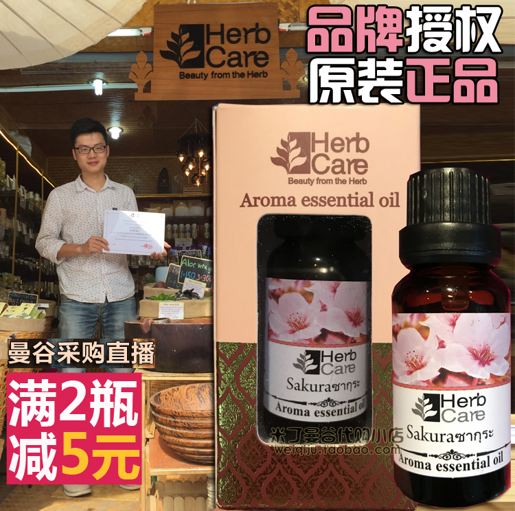 泰国herbcare香薰精油加湿器精油灯香薰机炉卧室精油20ml进口正品在类目 洗护清洁剂/卫生巾/纸/香薰, 香熏用品, 香熏香料中 - 来自Buy2taobao.com提供专业的淘宝代购服务