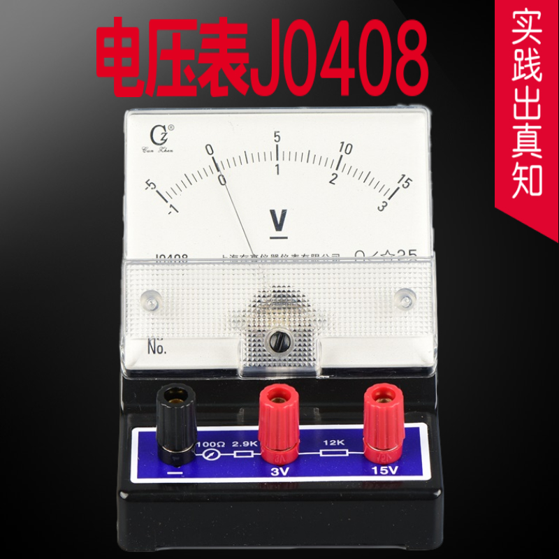 指针式直流电压表 J0408 2.5级 3V 15V中学物理电学实验伏特表|ruв категории оборудование/инструменты, приборы, Другие приборы - от Buy2taobao.com для оказания профессиональной услуги покупки агента Taobao