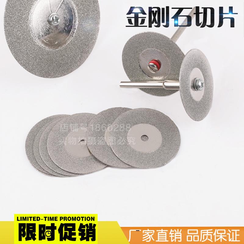 电磨金刚石切片金刚石锯片金刚砂轮切片翡翠玉石切割片金刚砂磨片在类目 五金/工具, 电动工具, 电锯片中 - 来自Buy2taobao.com提供专业的淘宝代购服务