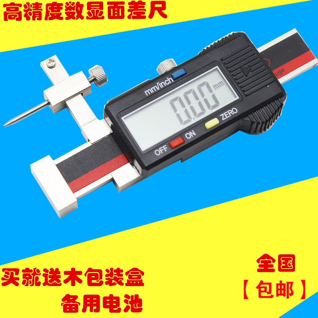 JST数显面差尺 段差规 高低尺0-10 机械面差规 数显面差表 包检测在类目 五金/工具, 手动工具, 测量工具, 其它测量工具中 - 来自Buy2taobao.com提供专业的淘宝代购服务