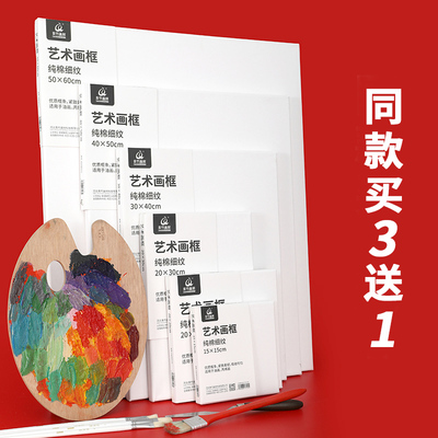 青竹画材旗舰店油画框棉质练习专用亚麻油画布框装裱内框油画内框美术学生油画工具丙烯画板画布