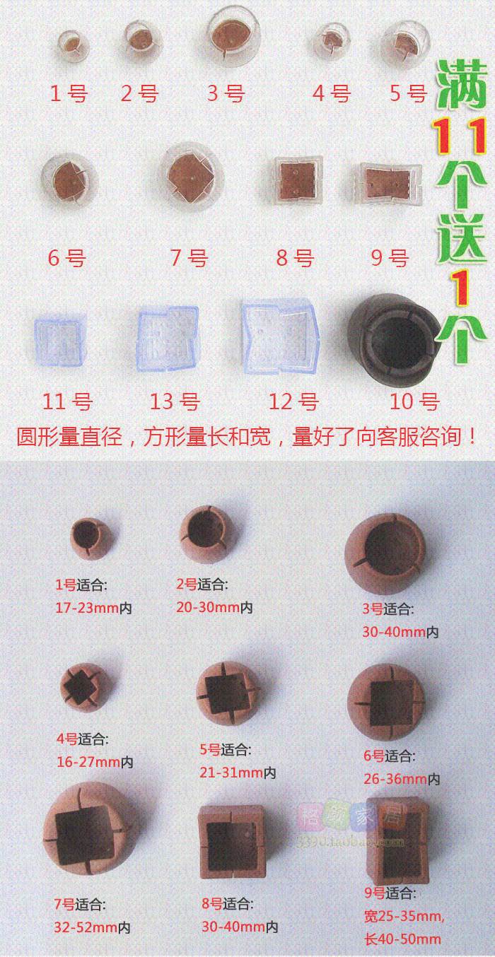 耐磨损脚垫脚套 桌椅脚套 椅脚垫 桌椅脚垫桌椅腿套脚垫脚椅脚垫|ruв категории домашний ткань, скатерть, столы и стулья, ноги рукав/Таблица мат - от Buy2taobao.com для оказания профессиональной услуги покупки агента Taobao