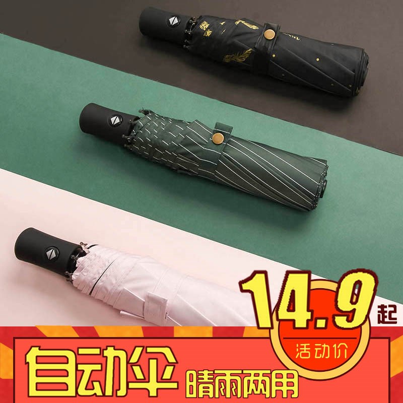 迷妳膠囊太陽傘小巧便攜韓國全自動雨傘男女小清新文藝簡約折疊晴在類目 居家日用, 傘/雨具/防雨/防潮, 傘中 - 來自Buy2taobao.com提供專業的淘寶代購服務