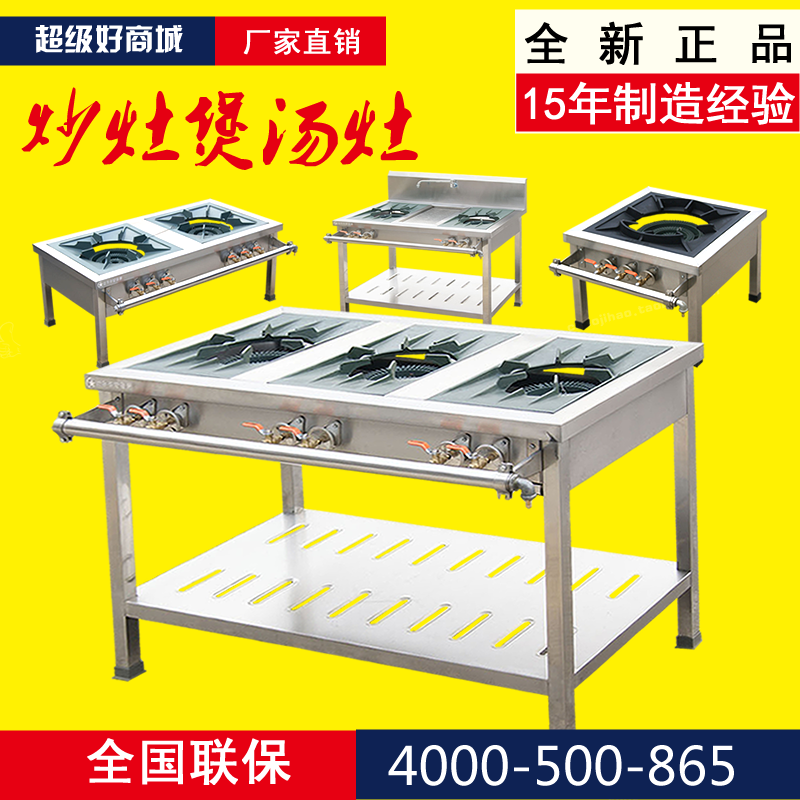 双眼炒灶焖鱼灶带后靠韩式灶商用猛火灶炒灶双眼三眼煲仔灶在类目 厨房/烹饪用具, 烹饪用具, 小型燃气灶中 - 来自Buy2taobao.com提供专业的淘宝代购服务