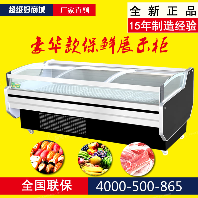 coldly Fresh meat commercial Chilled fresh meat Cold storage Display cabinet Air Fresh meat Display cabinet Chilled fresh meat Fresh cabinetin the Kitchen Appliances , Commercial electric kitchen , Showcase category - from Buy2taobao.com to provide professional Taobao agent buy service