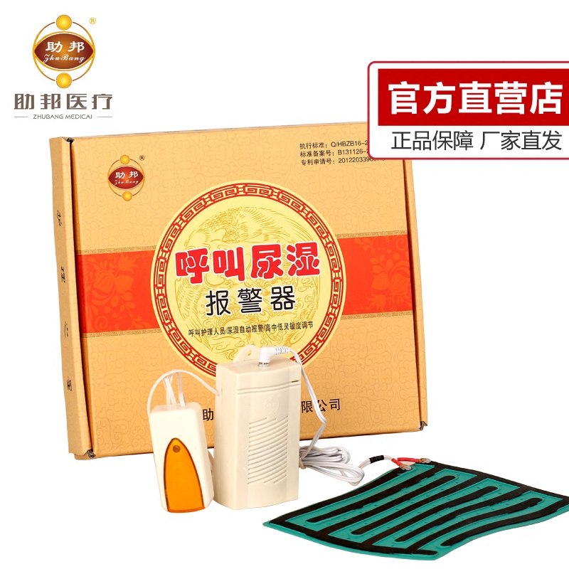 intelligence Bed-wetting Artifact children Reminder the elderly Child Enuresis Alarm the elderly nursingin the Diapers/Care/Feeding/Push lathe , Crash/Remind/Security/Protection , Tread was/Wet/Anti-lost Reminder category - from Buy2taobao.com to provide professional Taobao agent buy service