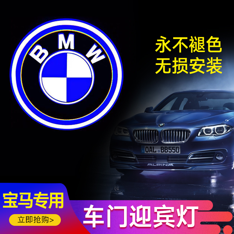 原厂款宝马迎宾灯新3系 5系 7系 X3 X1 X5 X6 GT车门灯镭射灯改装|ruв категории автомобиль/товаров/аксессуары/переоснащение, Внешние украшения автомобиля/установка украшения/защита, установка/украшения, автомобильные декоративные лампы - от Buy2taobao.com для оказания профессиональной услуги покупки агента Taobao