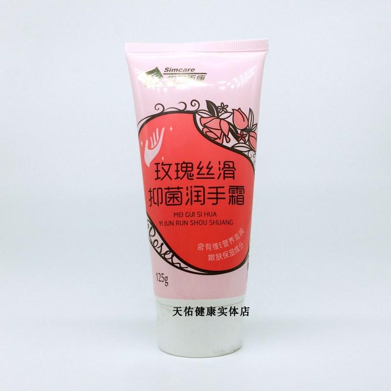 先声再康玫瑰丝滑润手霜125g 维E营养滋润嫩白保湿护手霜买3送1|msdalam kategori Care pembersih/tuala wanita/kertas/Aromatherapy, Rambut dan badan/kebersihan peribadi, Penjagaan badan, Krim tangan - dari Buy2taobao.com untuk memberikan perkhidmatan ejen Taobao profesional membeli