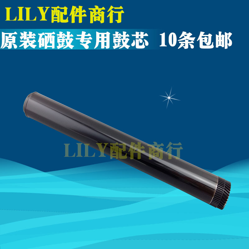 apply association LJ2405 Drum core 2605D M7615 M7605D M7455DNF M7405 2655dnin the Office Equipment/Consumables/Related Services , Printer Accessories , Photosensitive drum core category - from Buy2taobao.com to provide professional Taobao agent buy service