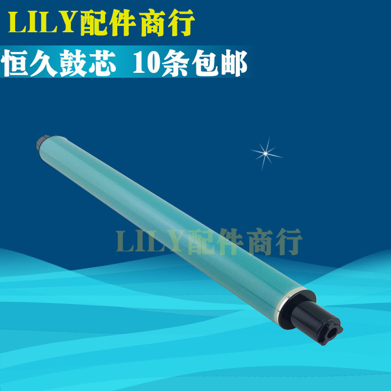 適用 HP1215鼓芯 HP2025 CB540 1515 530 1518 1312 541 恒久鼓芯在類目 辦公設備/耗材/相關服務, 打印機配件, 感光鼓芯中 - 來自Buy2taobao.com提供專業的淘寶代購服務
