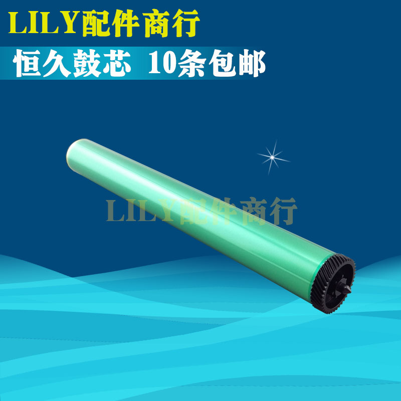 Epson applicable EPL-6200 EPSON 5700 5800 5900 6100 Drum M1200 Drum corein the Office Equipment/Consumables/Related Services , Printer Accessories , Photosensitive drum core category - from Buy2taobao.com to provide professional Taobao agent buy service