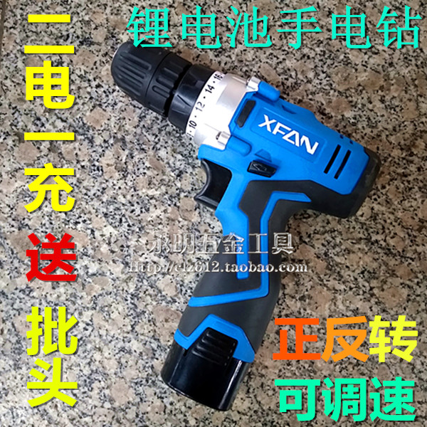 小凡12v16.8v18V36F充電鑽锂電池手槍電鑽電動螺絲刀起子單速雙速在類目 五金/工具, 電動工具, 電鑽中 - 來自Buy2taobao.com提供專業的淘寶代購服務