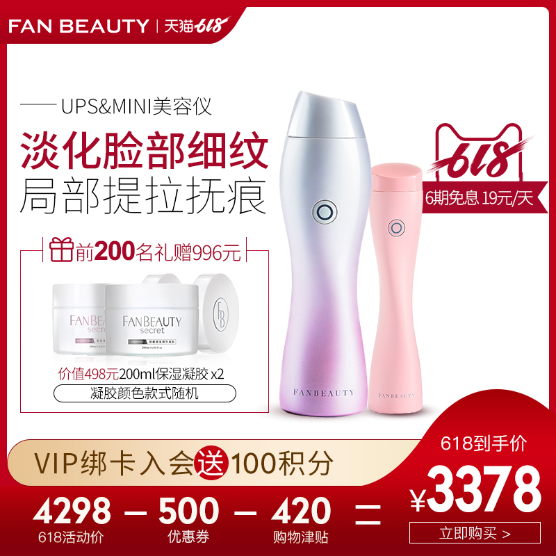 FANBEAUTY household radio frequency Electronics cosmetic instrument Upgraded version Fan Bingbing Tammy Eye Face suitin the Personal Care/Health/Massage equipment , Clean Beauty Tools , Electronic beauty instrument category - from Buy2taobao.com to provide professional Taobao agent buy service