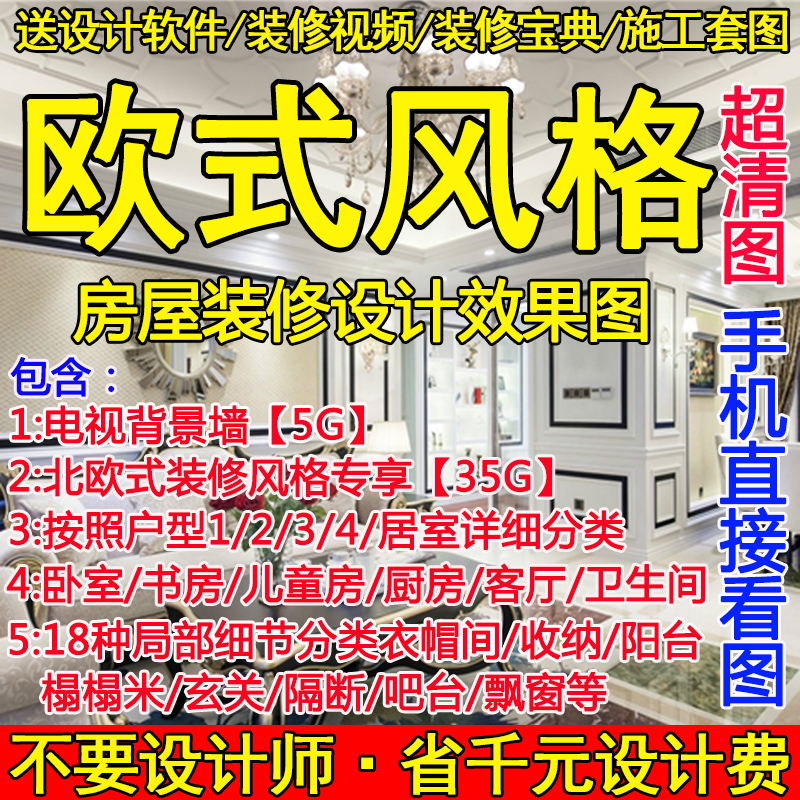 北欧风格装修效果图实景图软装素材现代简约室内装修欧式设计资料在类目 商务/设计服务, 设计服务, 样图/效果图销售中 - 来自Buy2taobao.com提供专业的淘宝代购服务