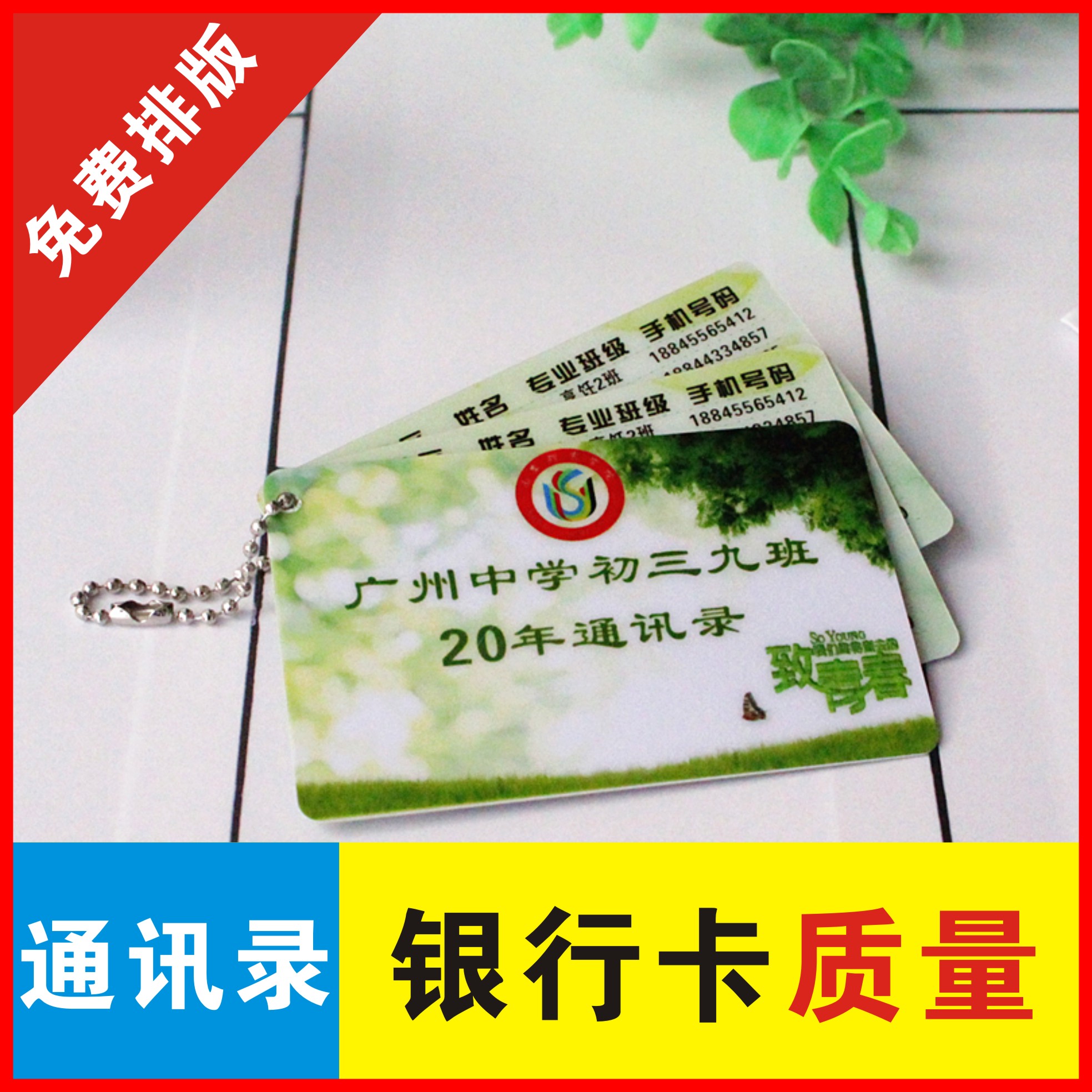 通訊錄定制印刷同學錄電話本小制作學生畢業紀念冊卡片電話薄號碼在類目 電子詞典/電紙書/文化用品, 紙張本冊, 通訊錄/電話本中 - 來自Buy2taobao.com提供專業的淘寶代購服務