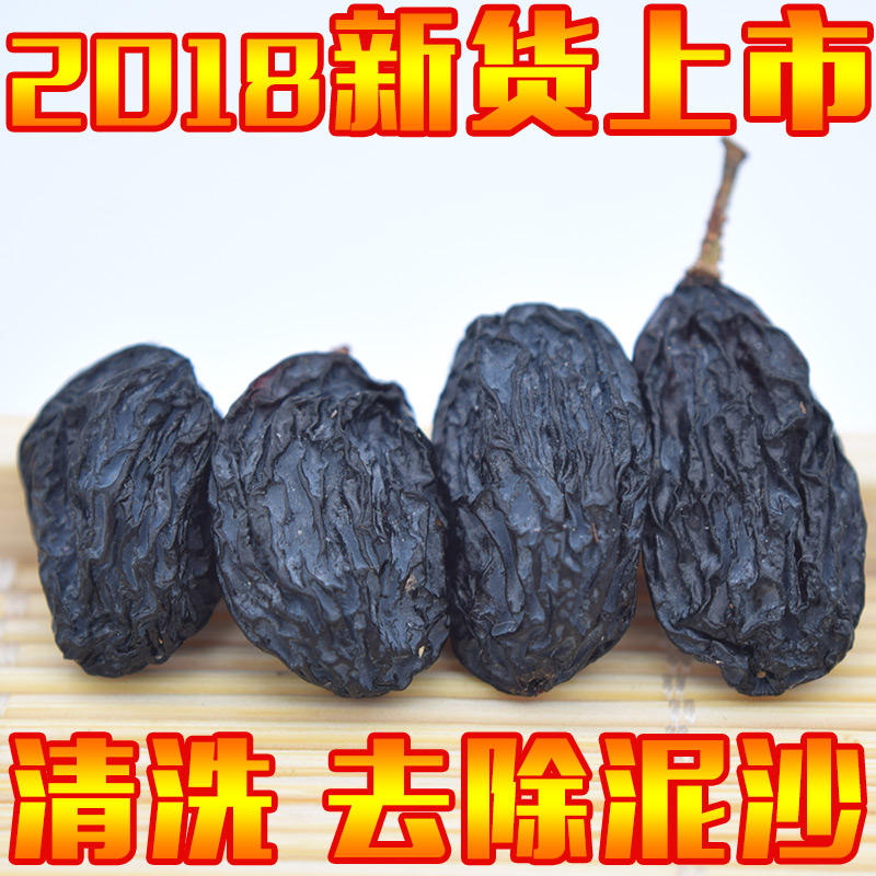 Black currant raisins 500g Xinjiang Raisins 2 pounds Turpan 1 Disposable Ultra Black grapein the Snacks/Nuts/Specialty , Confection/Class dates/Plum/Dried fruit , Raisins category - from Buy2taobao.com to provide professional Taobao agent buy service