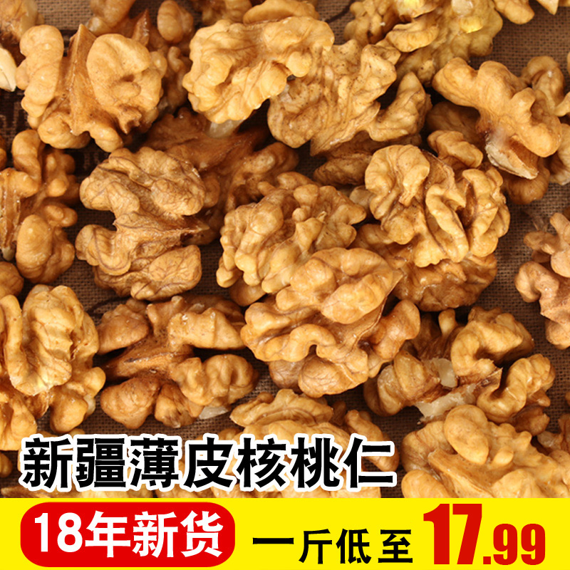 农家冠核桃仁包邮500g 新货特价核桃仁新鲜2018|msdalam kategori makanan ringan/Nuts/Specialty, Hickory/Nuts/pemanggangan, Walnut - dari Buy2taobao.com untuk memberikan perkhidmatan ejen Taobao profesional membeli