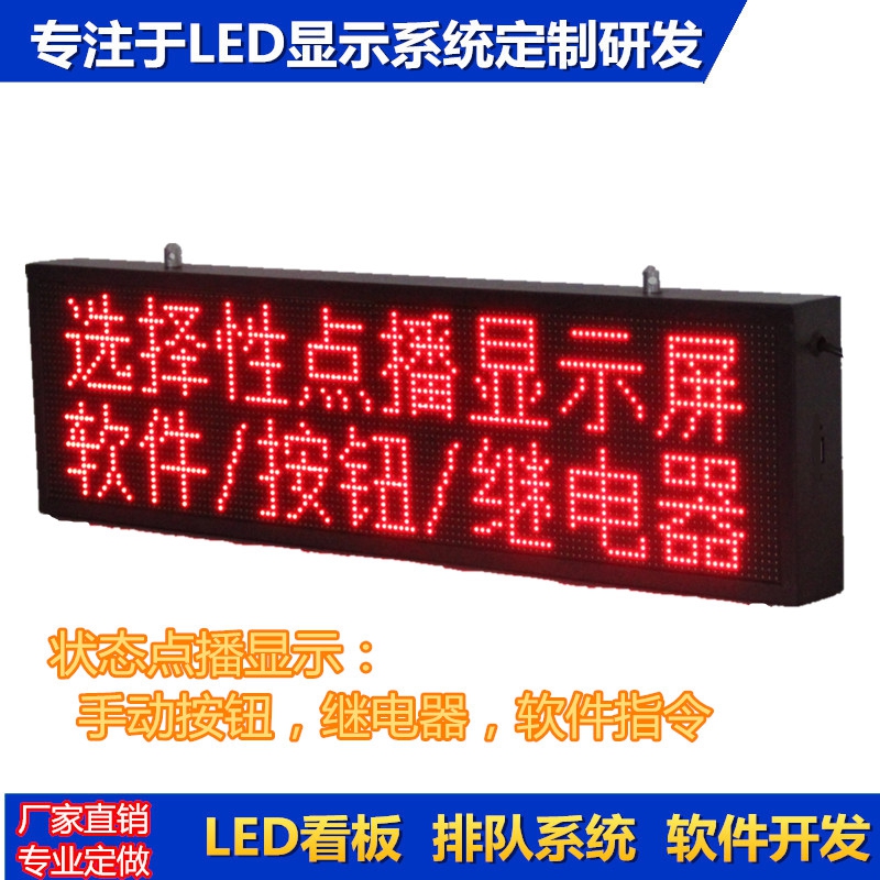LED display Secondary development Manual Button relay Switching Demand display Software instructions Demand contentin the Hardware/Tool , LED Equipment , LED Display category - from Buy2taobao.com to provide professional Taobao agent buy service