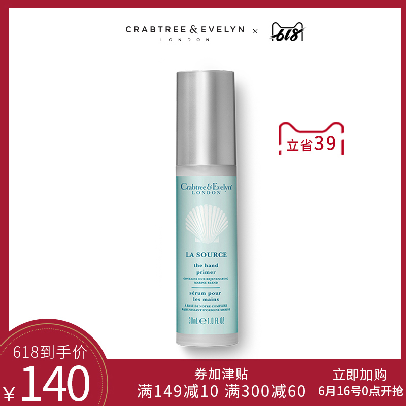 Crabtree & Evelyn/瑰珀翠瑰珀翠伦敦香泉手部精华液30ml瑰柏翠|msdalam kategori Beauty/badan/minyak pati, penjagaan tangan (baru), filem tangan - dari Buy2taobao.com untuk memberikan perkhidmatan ejen Taobao profesional membeli