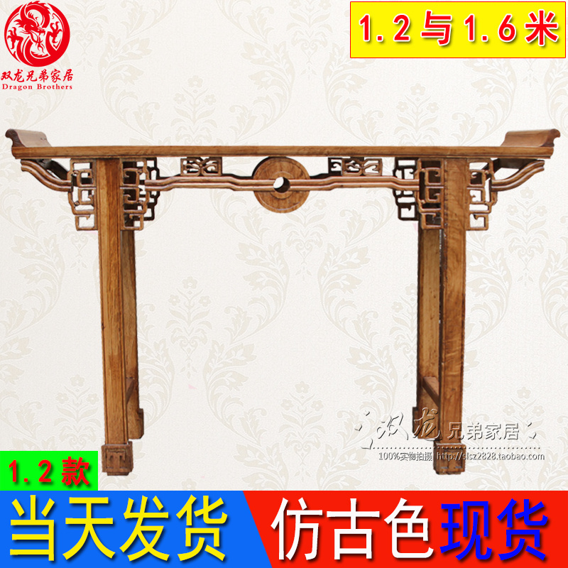中式仿古家具 简约实木条案 玄关案几特价 铜钱供桌/神案供台现货|ruв категории жилой мебели, Таблица класса, алтарь - от Buy2taobao.com для оказания профессиональной услуги покупки агента Taobao