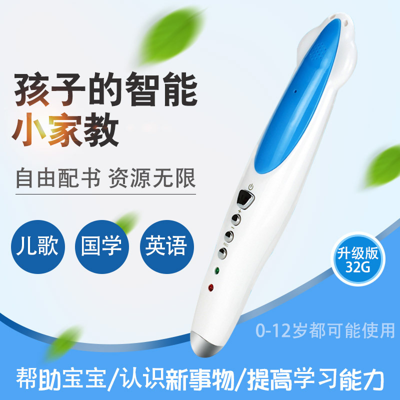 小达人点读笔儿童英双语教材益智玩具故事学习机在类目 电子词典/电纸书/文化用品, 点读笔中 - 来自Buy2taobao.com提供专业的淘宝代购服务