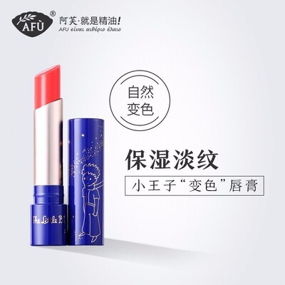 阿芙小王子玫瑰之吻幻彩精油润唇膏 保湿滋润唇部打底天然学生