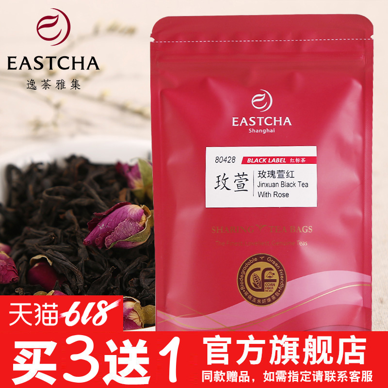 一茶一坐逸茶雅集玫瑰萱红 玫瑰花茶干玫瑰花蕾 金萱红茶茶叶茶包|ruв категории чай, эрзац/цветы/фрукты/переработки чая, эрзац/цветочный чай - от Buy2taobao.com для оказания профессиональной услуги покупки агента Taobao