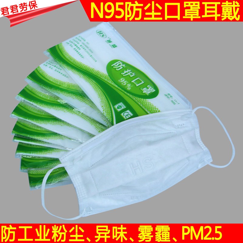 3003防尘口罩pm2.5工业防尘口罩可清洗加厚劳保木工打磨防护口罩|msdalam kategori rumah harian, Peralatan perlindungan, topeng - dari Buy2taobao.com untuk memberikan perkhidmatan ejen Taobao profesional membeli