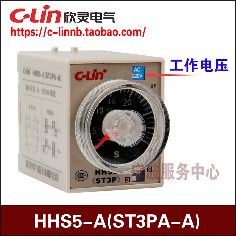 C-Lin欣灵HHS5-A ST3PA-A 0.5S/5S/30S/3M JSZ3A-A延时时间继电器在类目 3C数码配件, 电子元器件市场, 电子元件, 继电器中 - 来自Buy2taobao.com提供专业的淘宝代购服务