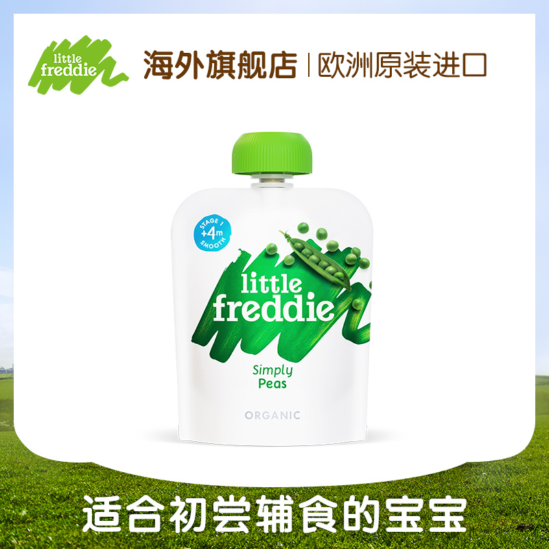2倍购买】小皮欧洲进口有机无添加糖婴幼儿果泥蔬菜豌豆泥70g/袋在类目 奶粉/辅食/营养品/零食, 婴幼儿辅食, 果/菜/肉/混合泥中 - 来自Buy2taobao.com提供专业的淘宝代购服务
