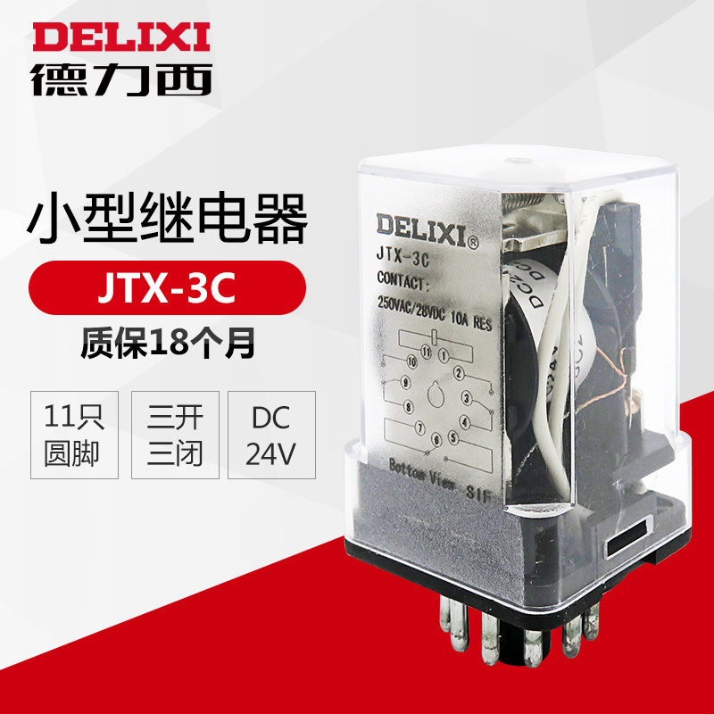 德力西 JTX-3C 11圆脚 AC220V DC24V 中间继电器在类目 3C数码配件, 电子元器件市场, 电子元件, 继电器中 - 来自Buy2taobao.com提供专业的淘宝代购服务