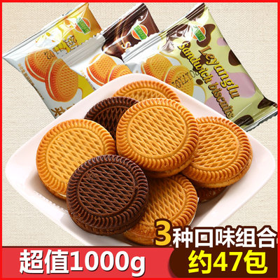巧克力夹心饼干早餐零食散装自选代餐饼干消磨时间耐吃的小零食