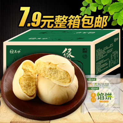 绿豆饼1000g整箱散装早餐食品面包厦门馅饼零食小吃充饥夜宵糕点