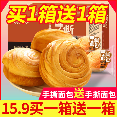 其妙面包整箱营养面包早餐食品手撕面包蛋糕糕点零食小吃休闲食品